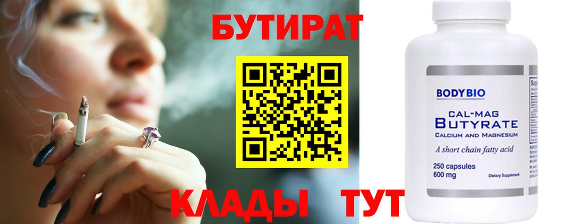 Озёры  Бутират оксана  Вход с VPN 