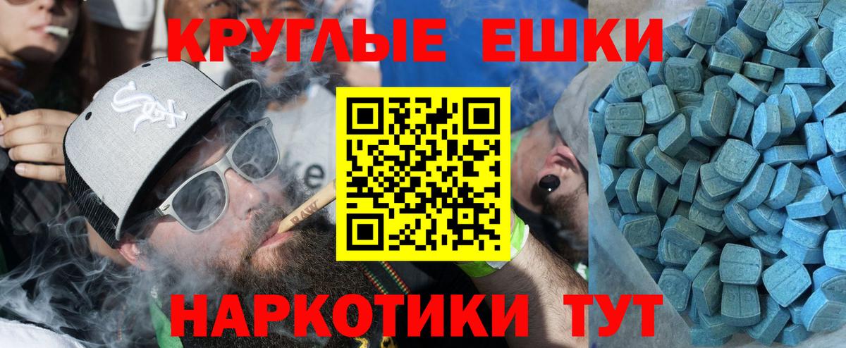 Ecstasy ешки Озёры