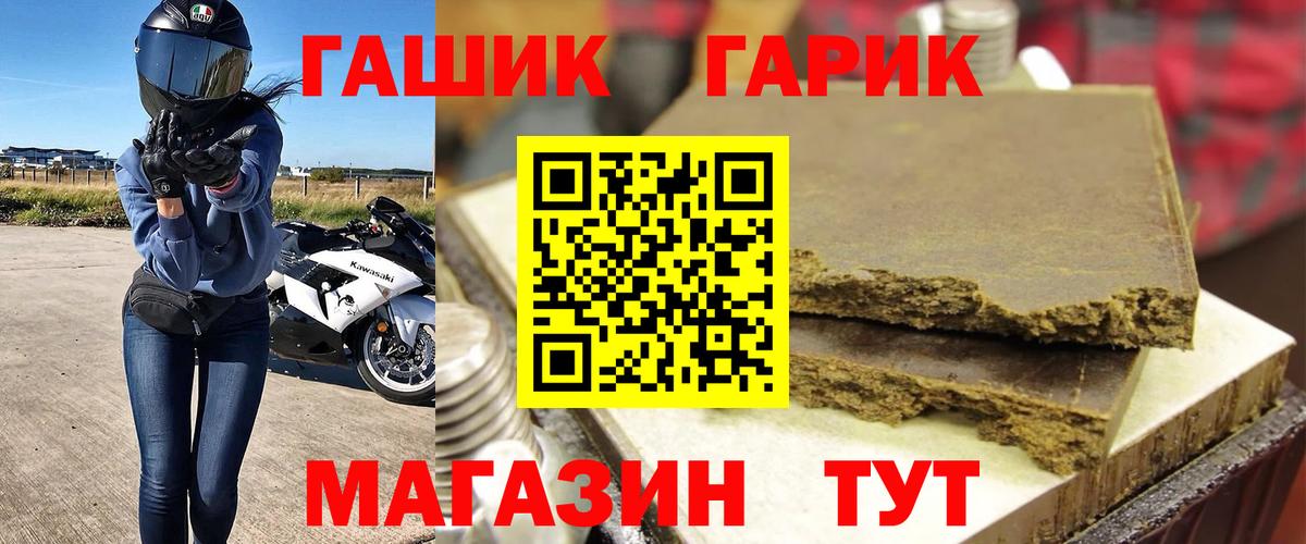 Гашиш гарик Озёры
