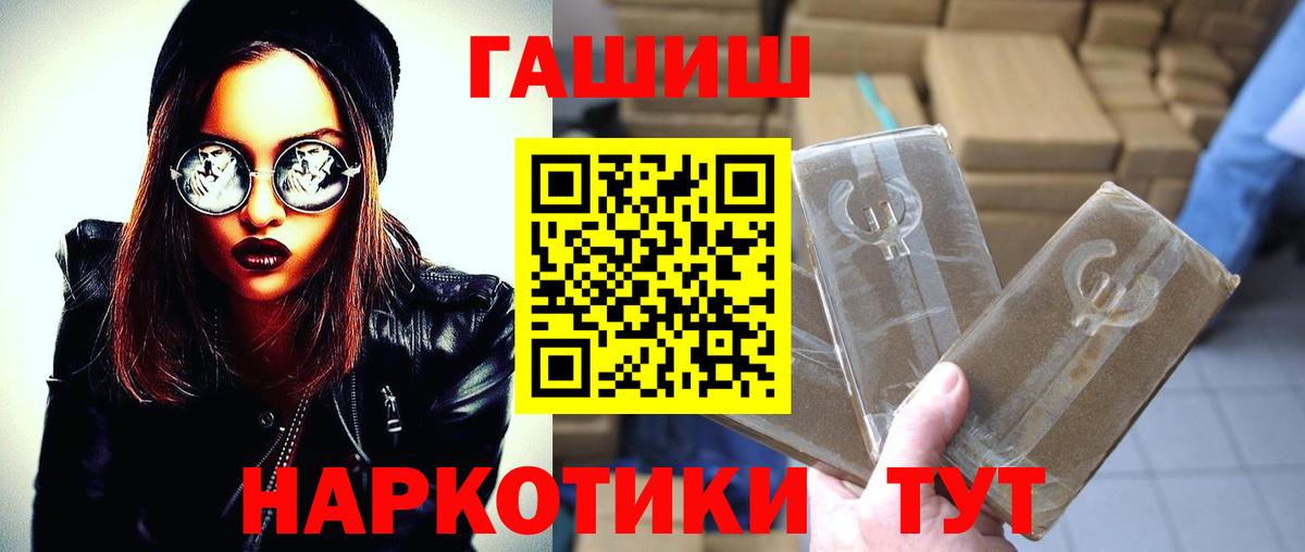 ГАШ 40% ТГК  ГАШИШ убойный  купить  сайты  Вход с VPN  Озёры 
