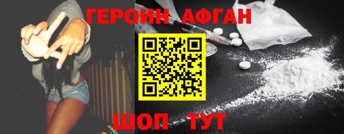 Героин белый  Вход с VPN  Озёры 