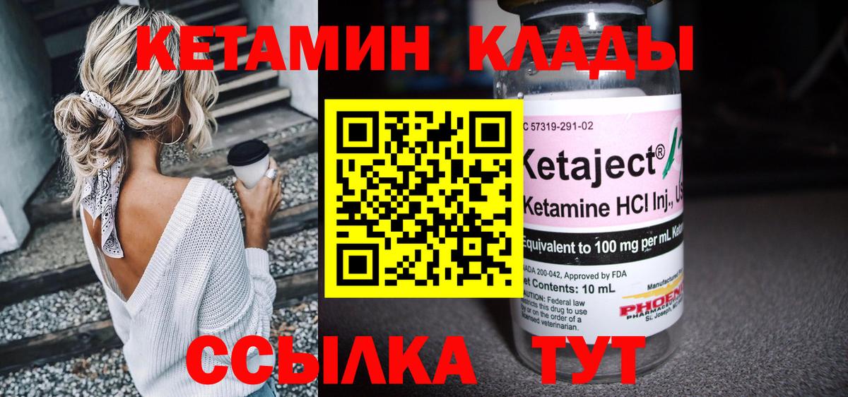 Кетамин ketamine  Кетамин ketamine  Озёры  Вход с VPN 
