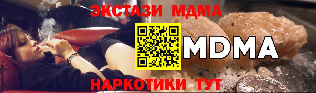 МДМА VHQ  МДМА  Озёры  Вход с VPN  МДМА crystal 