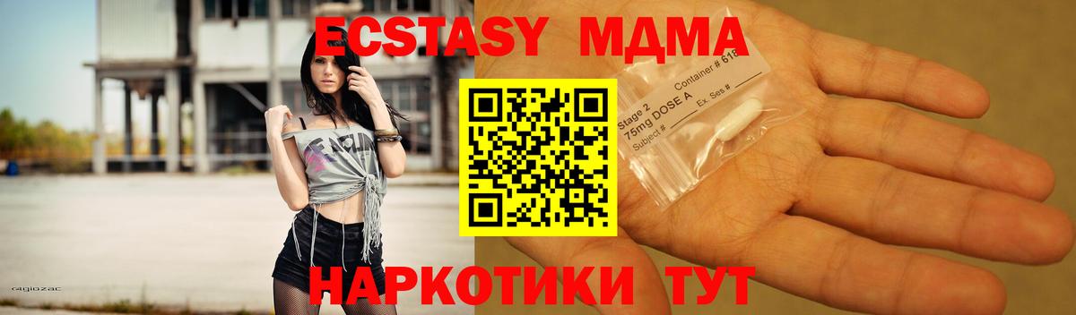 MDMA VHQ Озёры