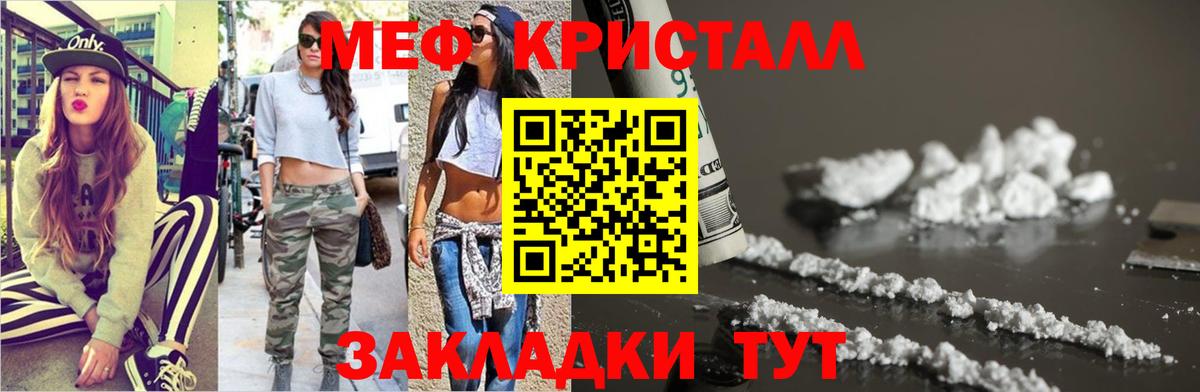Меф мяу мяу мука Озёры