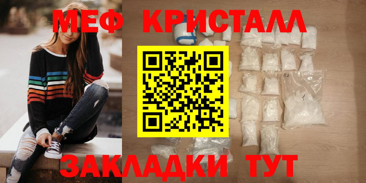 Меф 4 MMC  МЕФ мука  Меф  Вход с VPN  Озёры 