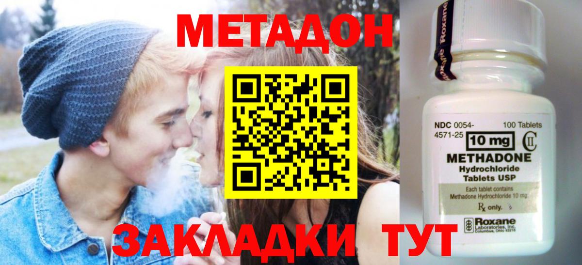 Озёры  Метадон белоснежный  Вход с VPN  МЕТАДОН белоснежный 