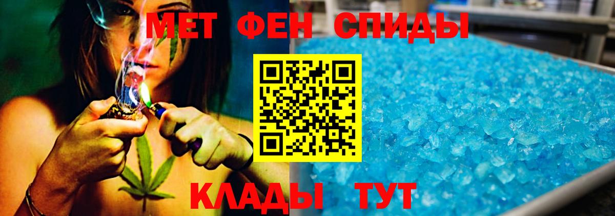 Первитин Methamphetamine  Вход с VPN  Озёры 