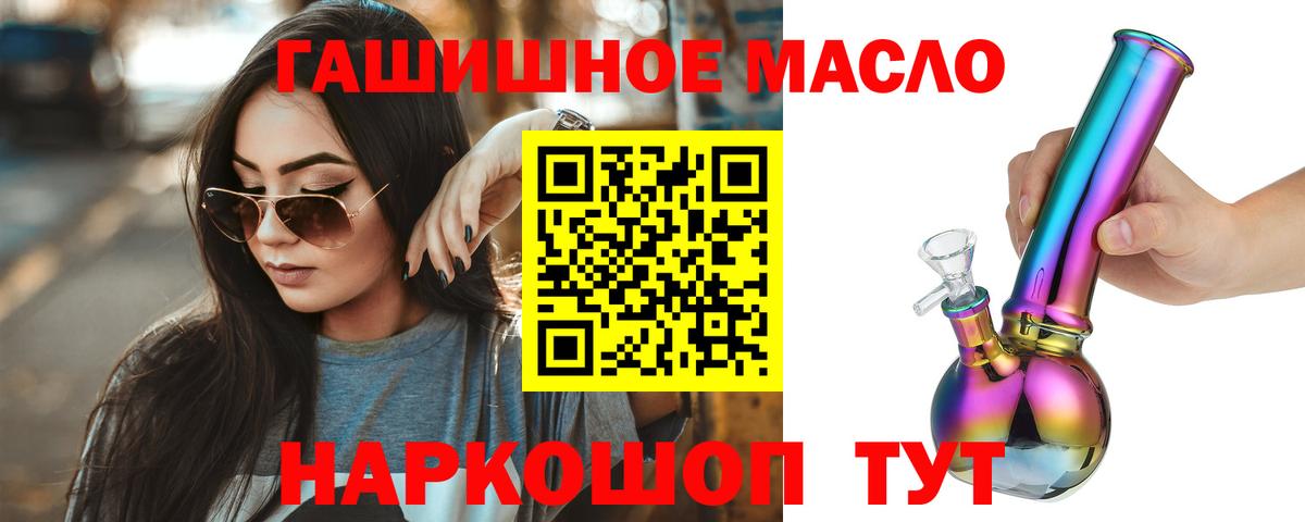 ТГК гашишное масло  ТГК вейп с тгк  Вход с VPN  Озёры 