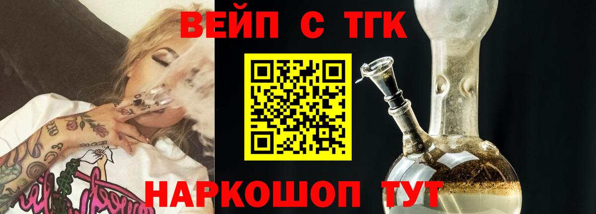 Дистиллят ТГК THC oil Озёры
