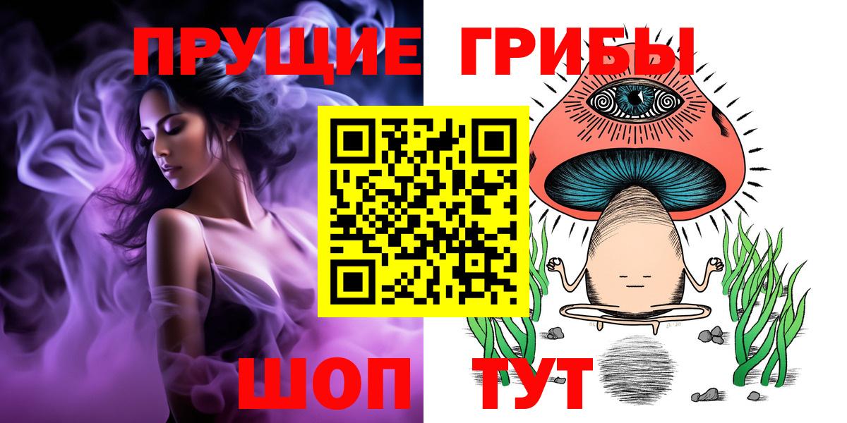 Псилоцибиновые грибы прущие грибы  Псилоцибиновые грибы Magic Shrooms  Вход с VPN  Озёры 