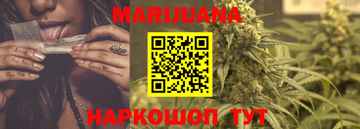 МАРИХУАНА AK-47  Марихуана SATIVA & INDICA  Шишки марихуана ГИДРОПОН  Озёры  Вход с VPN 